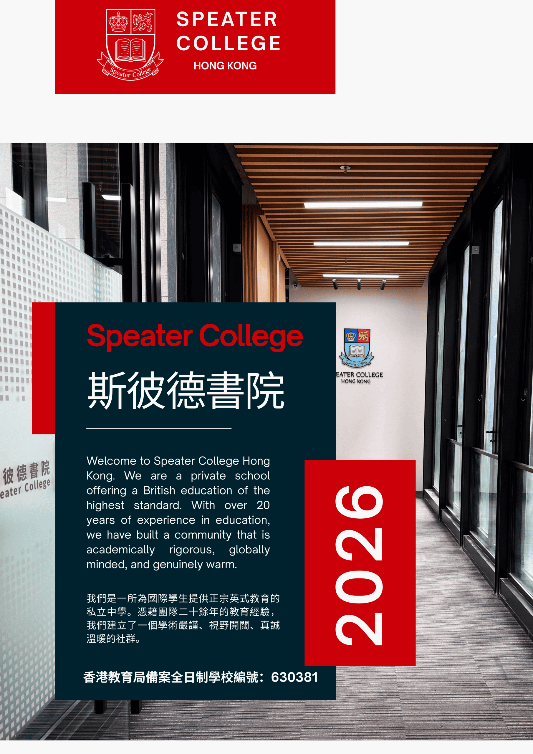 Speater College prospectus